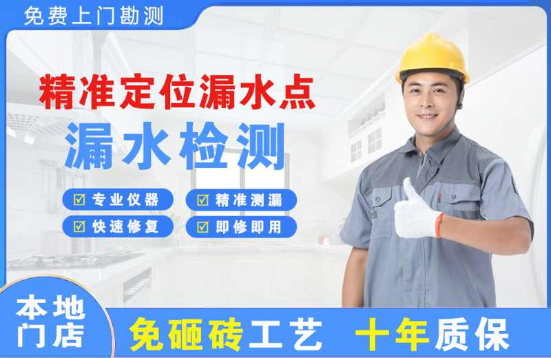 范县精准测漏点