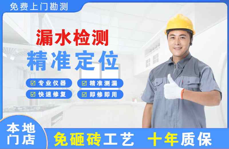 范县漏水检测精准定位